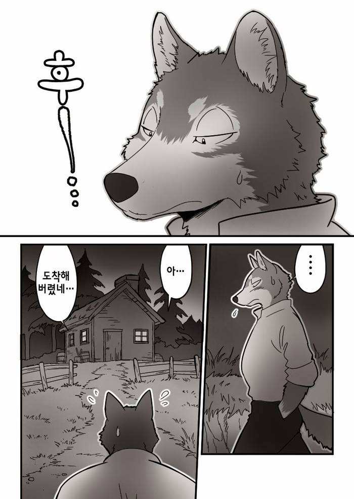 Kemohono Red Riding Hood 2 - Trang 13