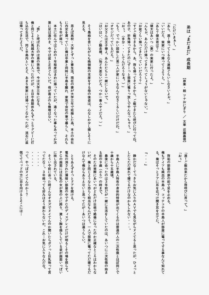 [Keishin/Kondou Yoshinori] Scrum  - Trang 36