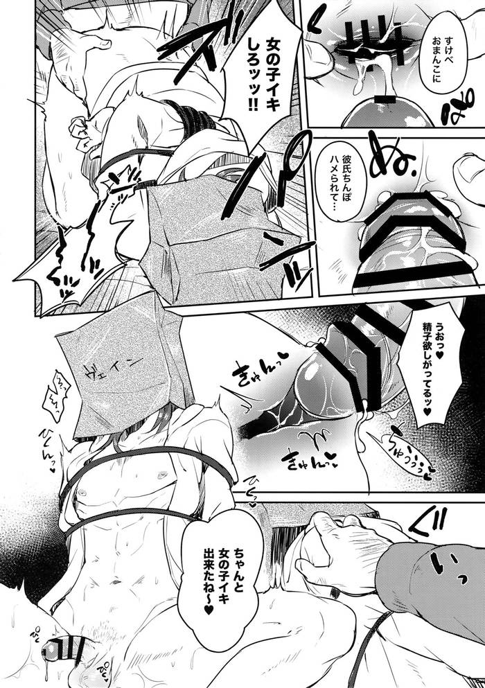 (SPARK11) [mi (Misaka Nyuumen)] Vane-chan to (Granblue Fantasy) - Trang 16