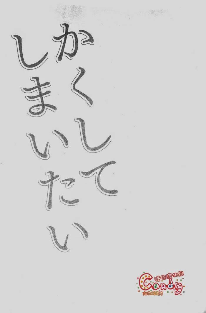 Kakushite Shimaitai – Gintama dj (Oneshot) - Trang 6