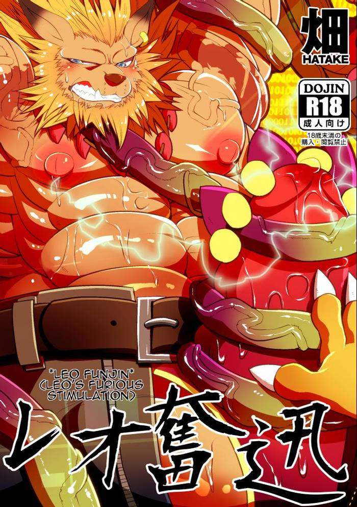 [Urusai Kokuen (Hatake)] Leo Funjin – Digimon Adventure tri. dj [Eng] - Trang 2