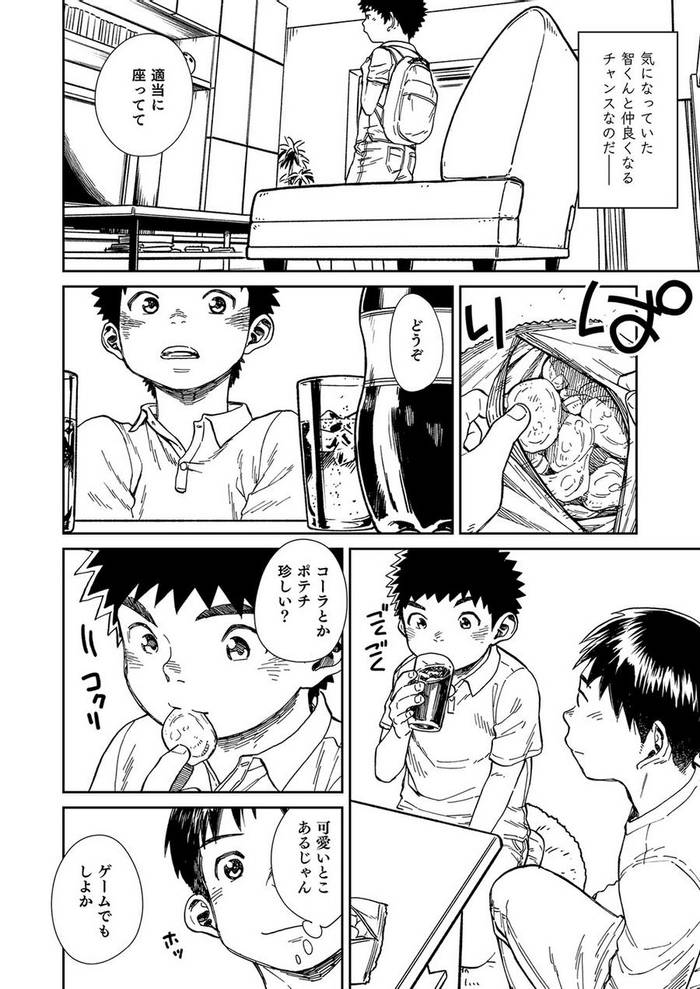 [Shounen Zoom (Shigeru)] Manga Shounen Phóing to Vol. 22 [JP] - Trang 21