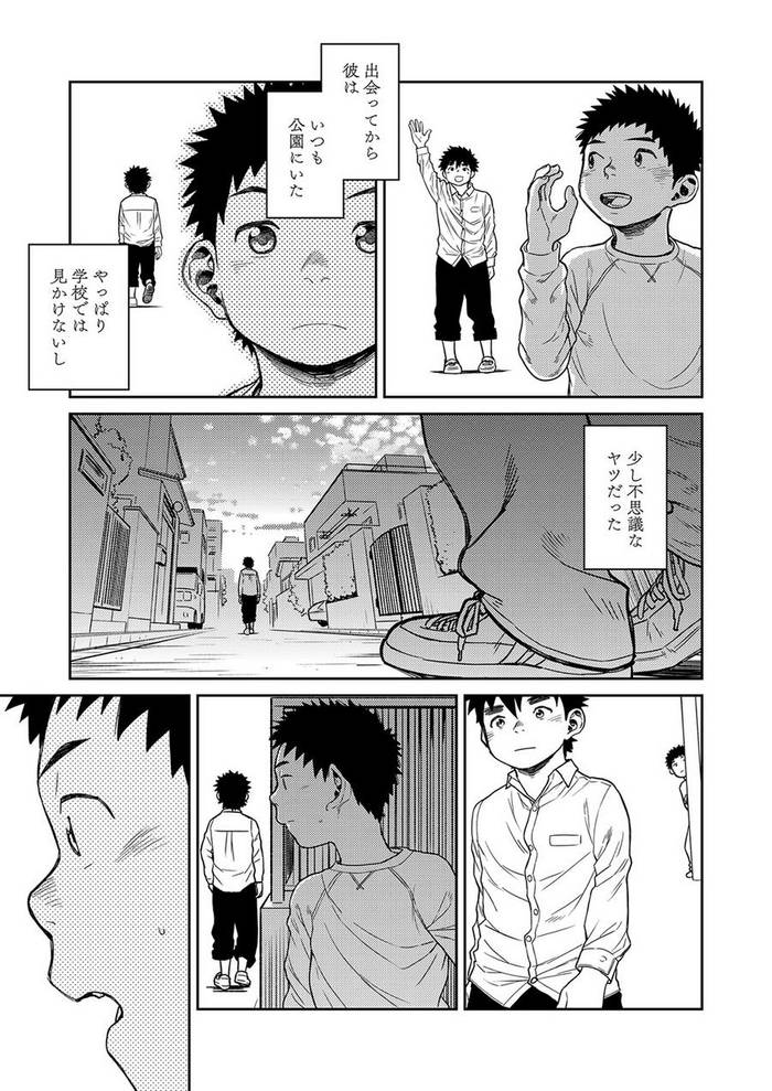 [Shounen Zoom (Shigeru)] Manga Shounen Phóing to Vol. 22 [JP] - Trang 14