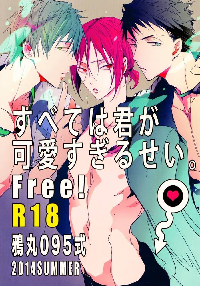 [ FREE ! Dj ] Tất cả là lỗi của cậu vì quá dễ thương như thế (  Sousuke + Makoto + Mikoshiba x Rin ) - Trang 32