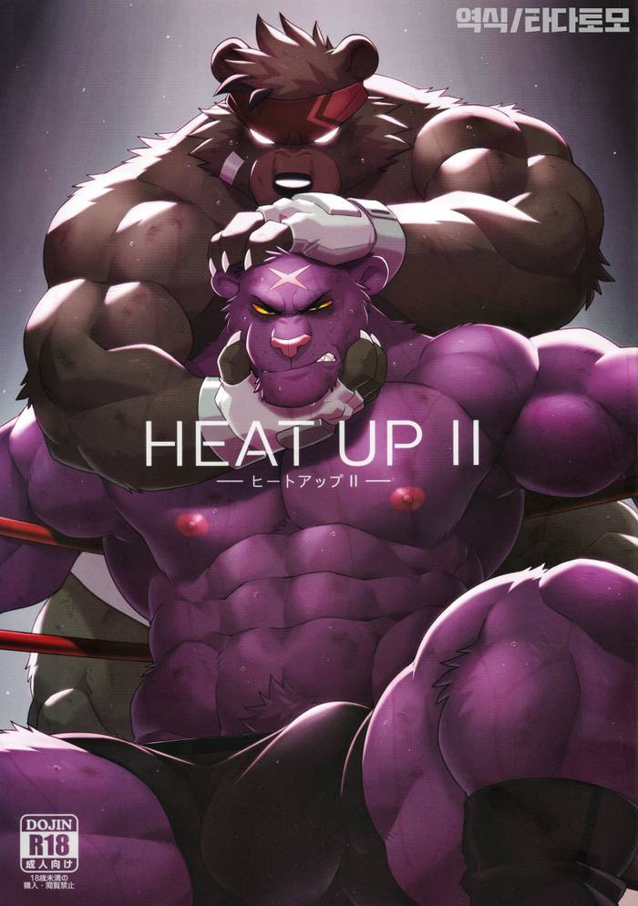 Heat up 2 - Trang 1