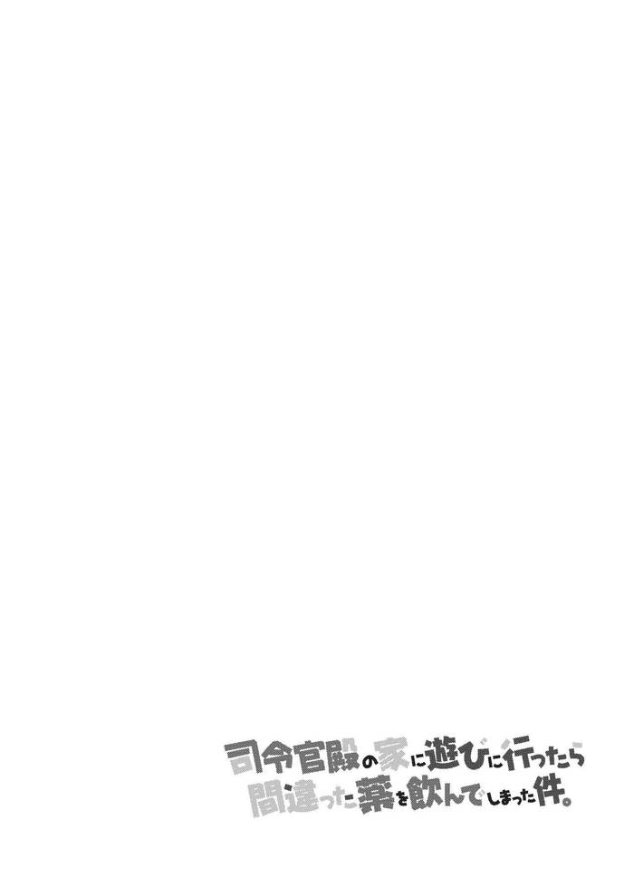 [WILD STYLE (Ross)] Shireikan-dono no ie ni Asobi ni ittara machigatta Kusuri o nonde shimatta Kudan. – Tokyo Afterschool Summoners dj [JP] - Trang 3
