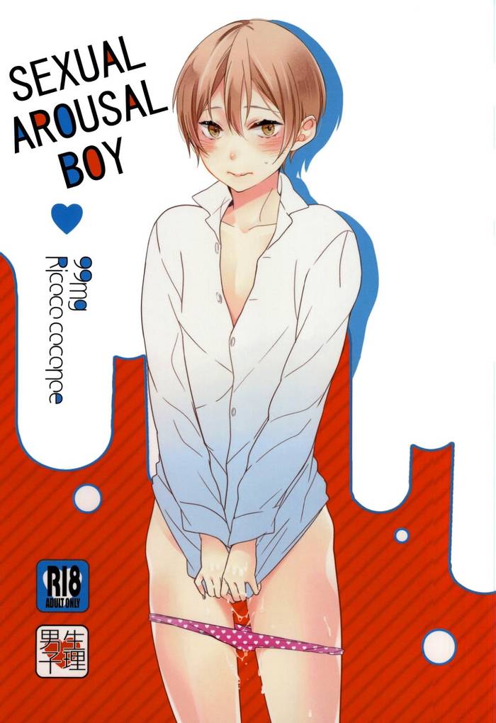 Sexual Arousal Boy - Trang 3