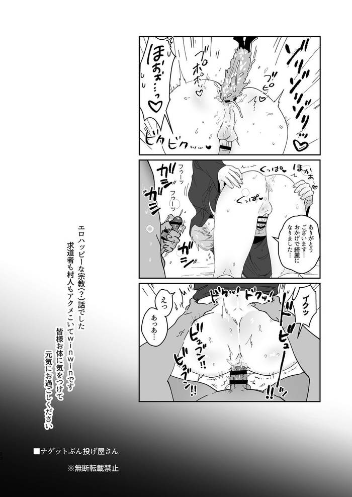 [Nugget Bun Nageya-san] Secret Corruption - Trang 23