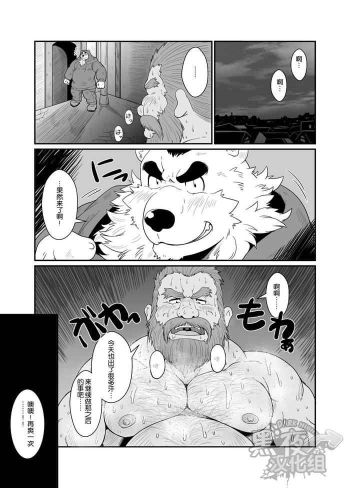 [Bear Tail (Chobi)] Kumadorei | Bear Slave [cn] - Trang 22