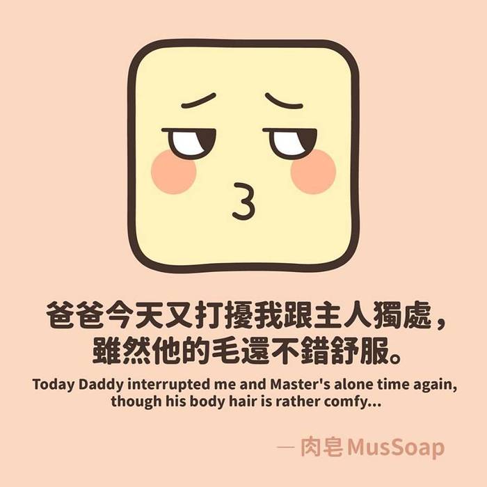 [com Chen] MusSoap [Eng] (on-going) Part 6 - Trang 31
