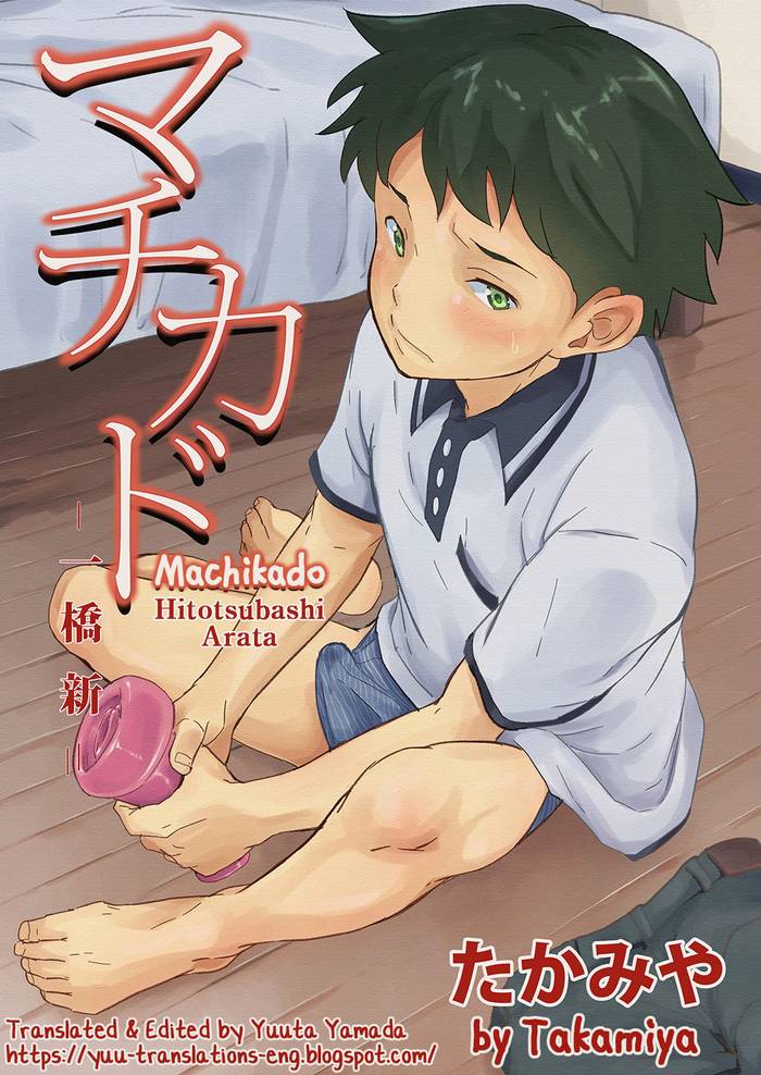 [Eichi Jijou (Takamiya)] Magic in the Bathroom - Mifune Rio - [English] {Shotachan} [Digital] - Trang 1