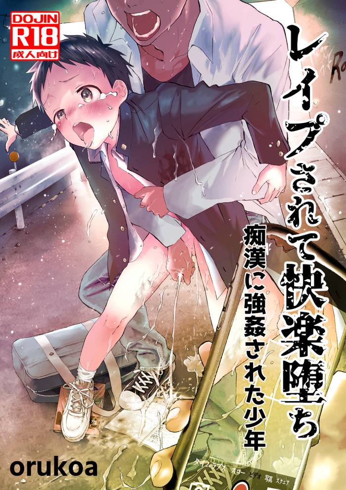 Một cậu bé bị hiếp dâm và rơi vào trạng thái khoái cảm (Rape Sarete Kairaku Ochi Chikan ni Goukan Sareta Shounen) - Trang 1