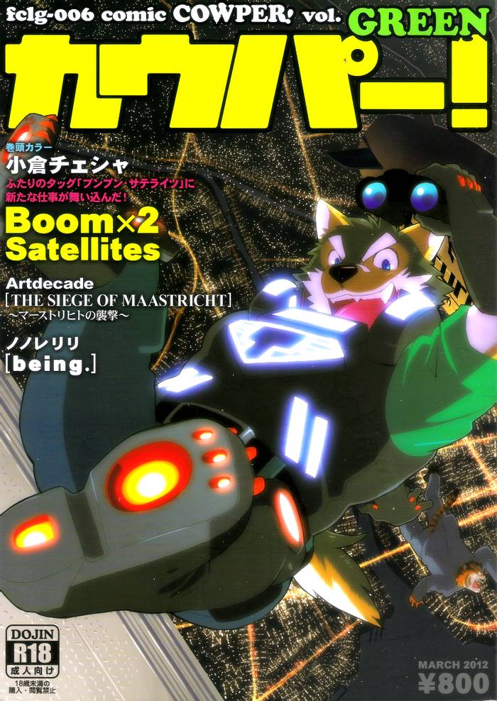 Boom Boom Satellite - Trang 1