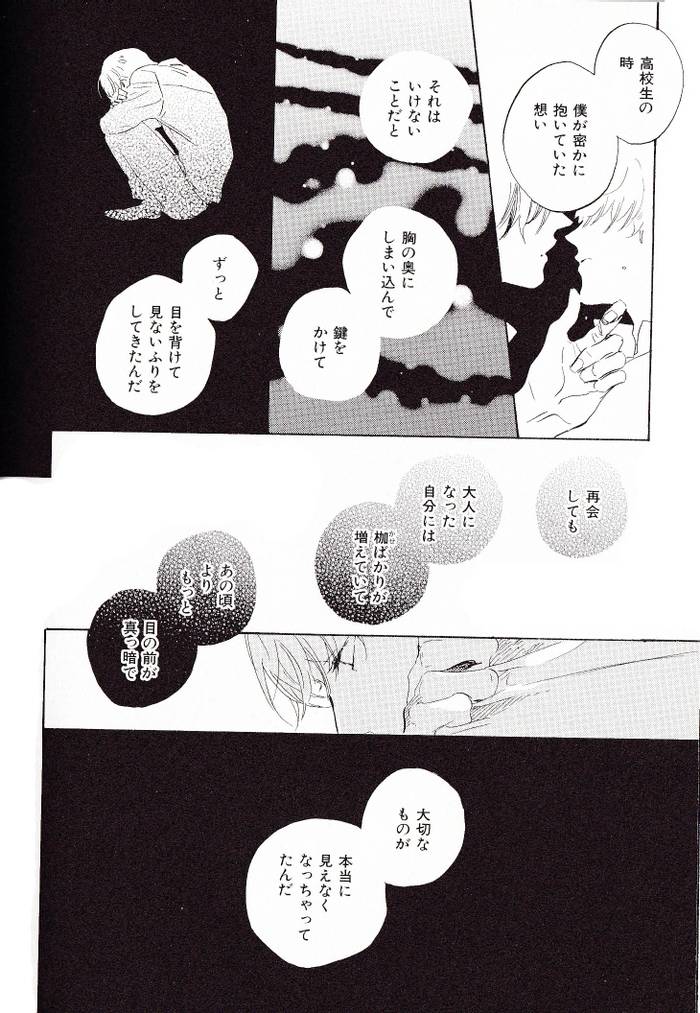 [Raw (Japanese)] Yoake Ni Furu - Chap 10 - Trang 26
