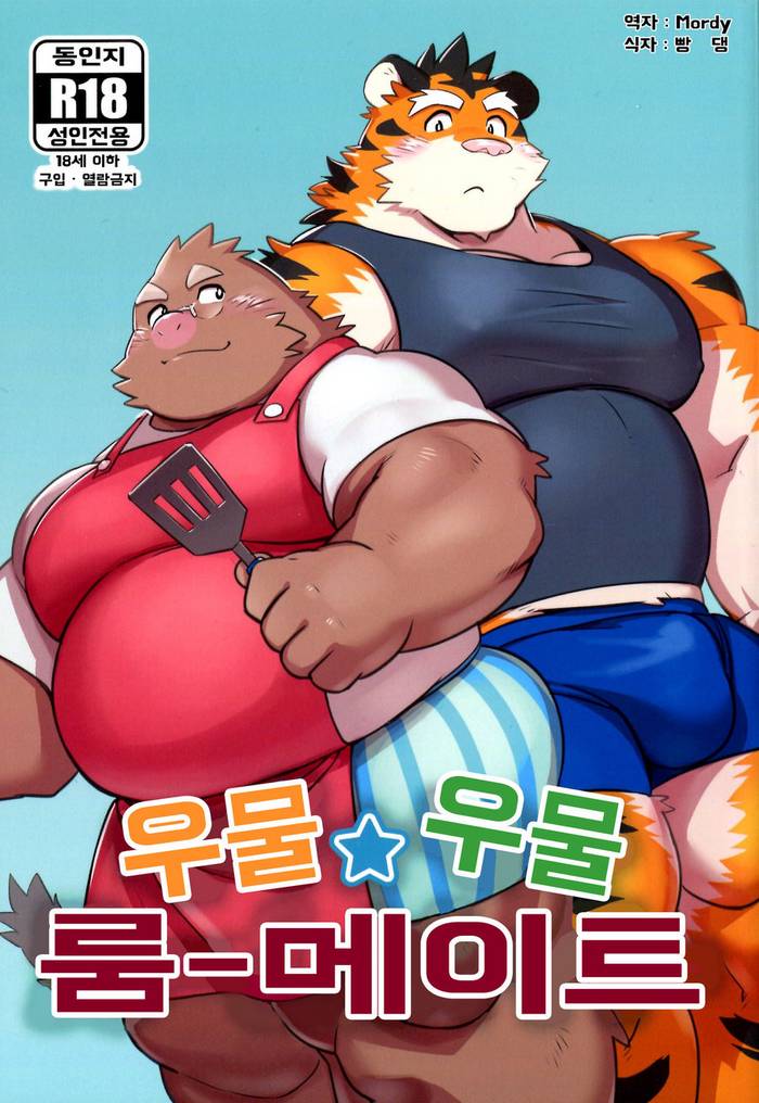 Mogu ★ Mogu Rumumeito [VN] - Trang 1