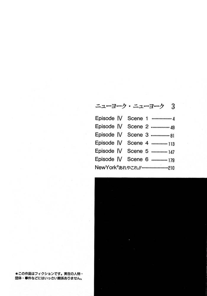 New York New York - Vol 3- Chap 1 - Trang 6
