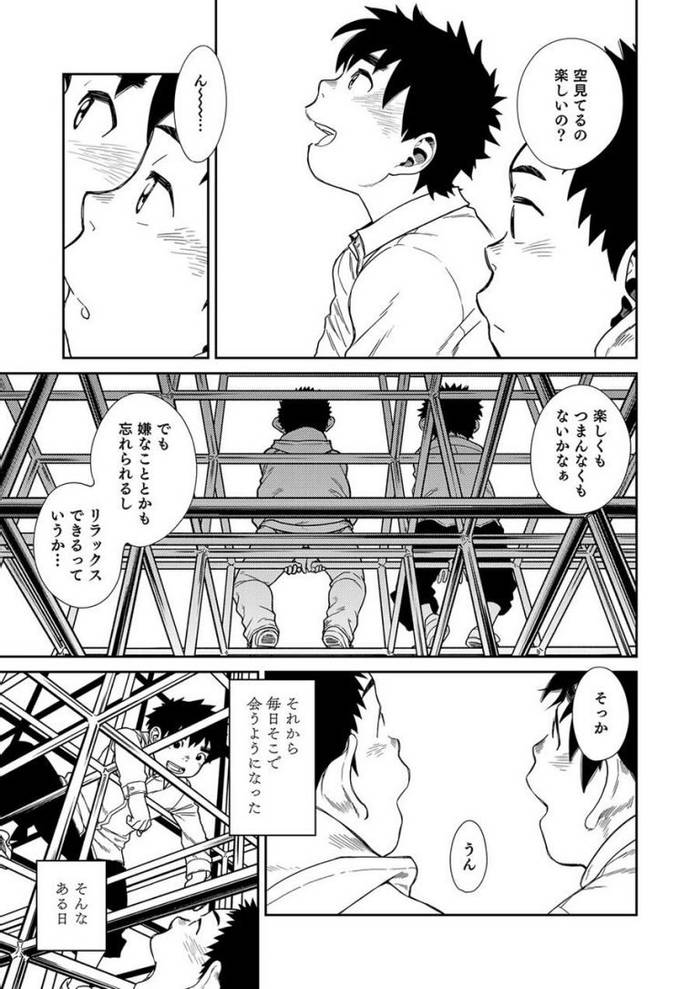 [Shounen Zoom (Shigeru)] Manga Shounen Phóing to Vol. 22 [JP] - Trang 49