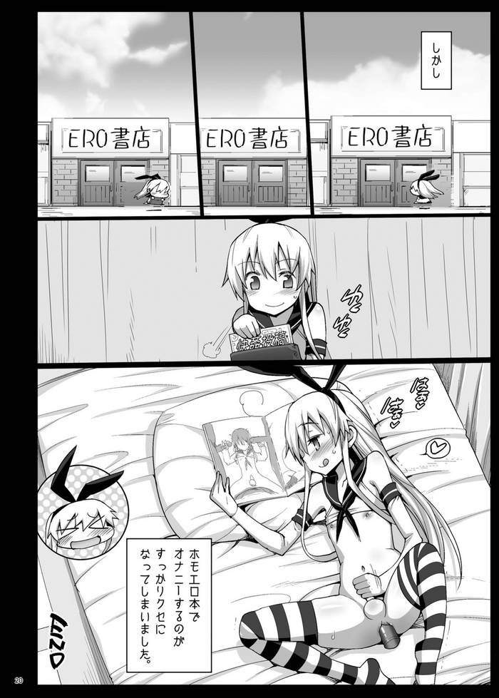 Shimikaze-kun Rape – Kantai Collection - Kancolle-dj - Trang 23