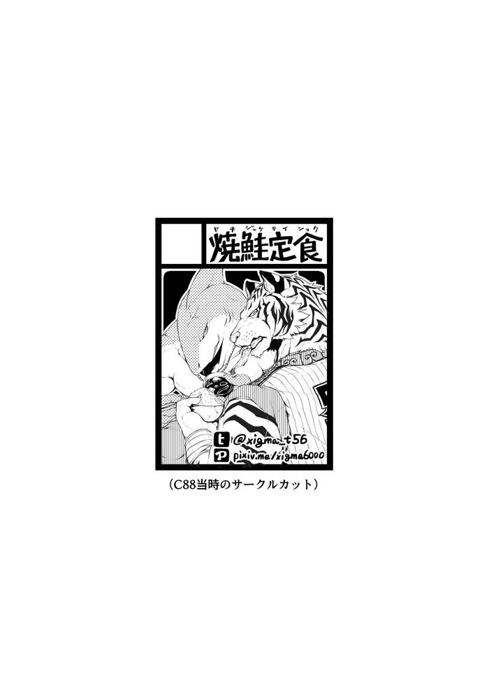 [Yakisaketeishoku (Xigma)] sòng bạc của Asmodeus - Trang 48