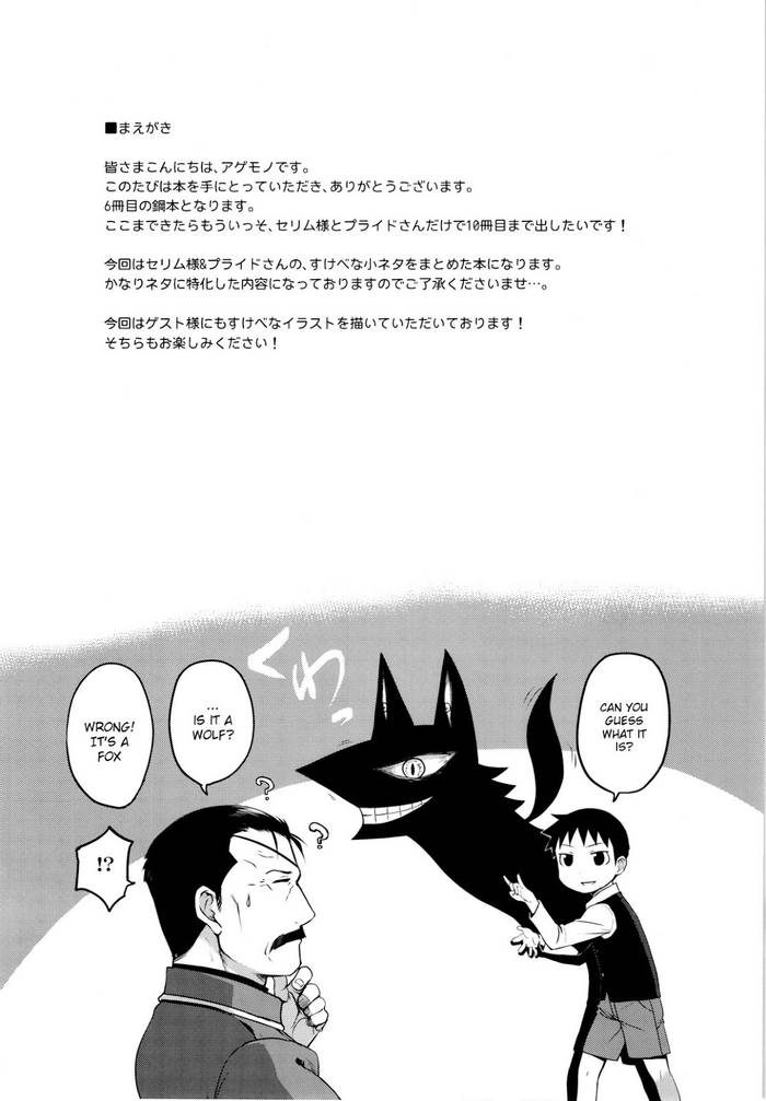 [Agemono (Yabure Kabure)] Itareri Tsuku Seri - Fullmetal Alchemist dj [Eng] - Trang 110