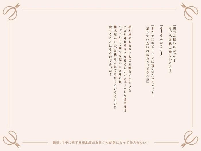 [Comagire (Kajima)] Saikin, Uchi ni Kiteru Ueki-ya no Onii-san ga Ki ni Natte Shikataganai! [CG] - Trang 62