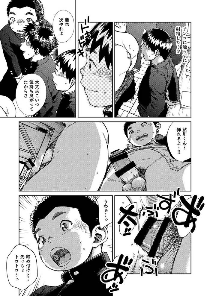 [Shounen Zoom (Shigeru)] Manga Shounen Phóing to Vol. 22 [JP] - Trang 9