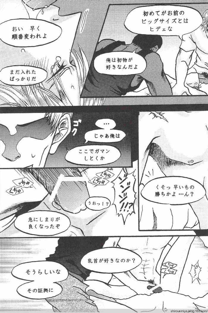 Ore no Shigeru ga Konna ni Eroi Wake ga Nai!! – Akagi dj [JP] - Trang 46