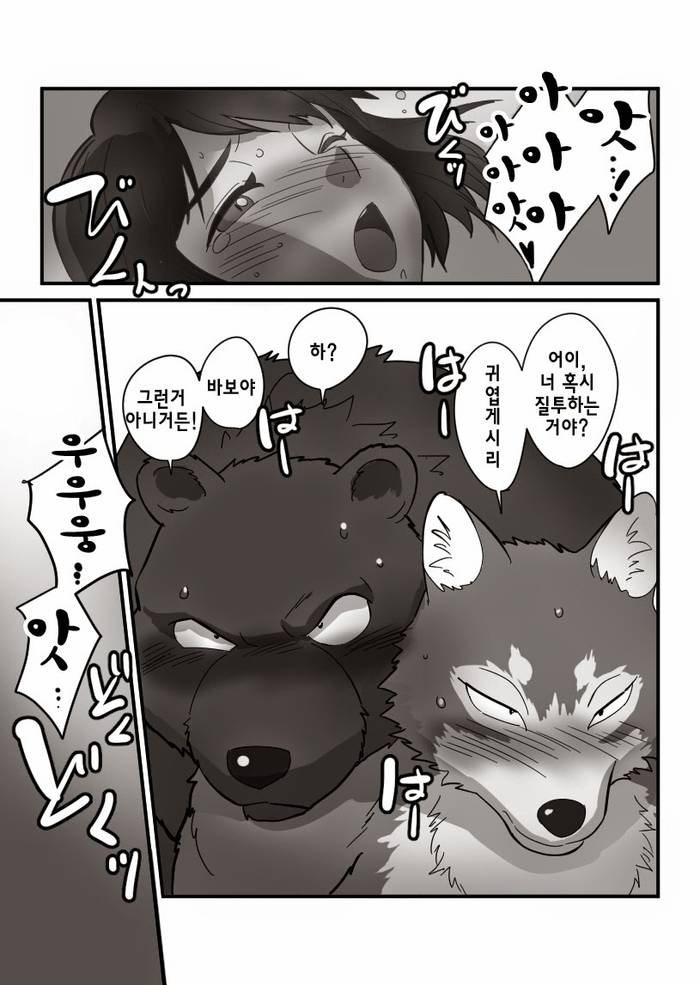 Kemohono Red Riding Hood 2 - Trang 56