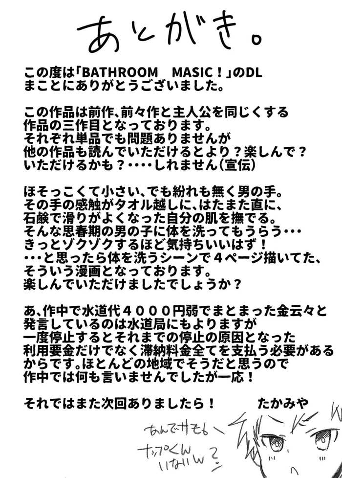 [Eichi Jijou (Takamiya)] Bathroom Magic - Mifune Rio - [Spanish] [AVATAR] [Digital] - Trang 59