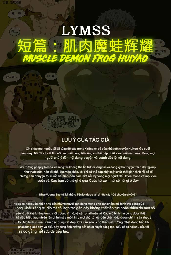 QUỶ CÓC CƠ BẮP HUIYAO (Muscle Demon Frog Huiyao) [LYMSS] Viet - Trang 1