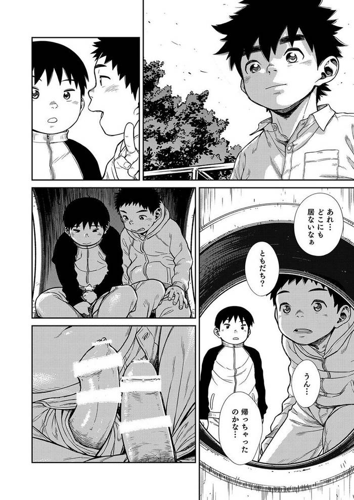 [Shounen Zoom (Shigeru)] Manga Shounen Phóing to Vol. 22 [JP] - Trang 17