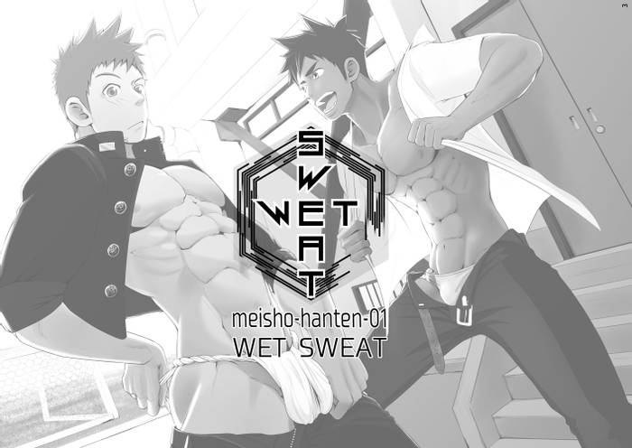 Wet sweat [JP] - Trang 3