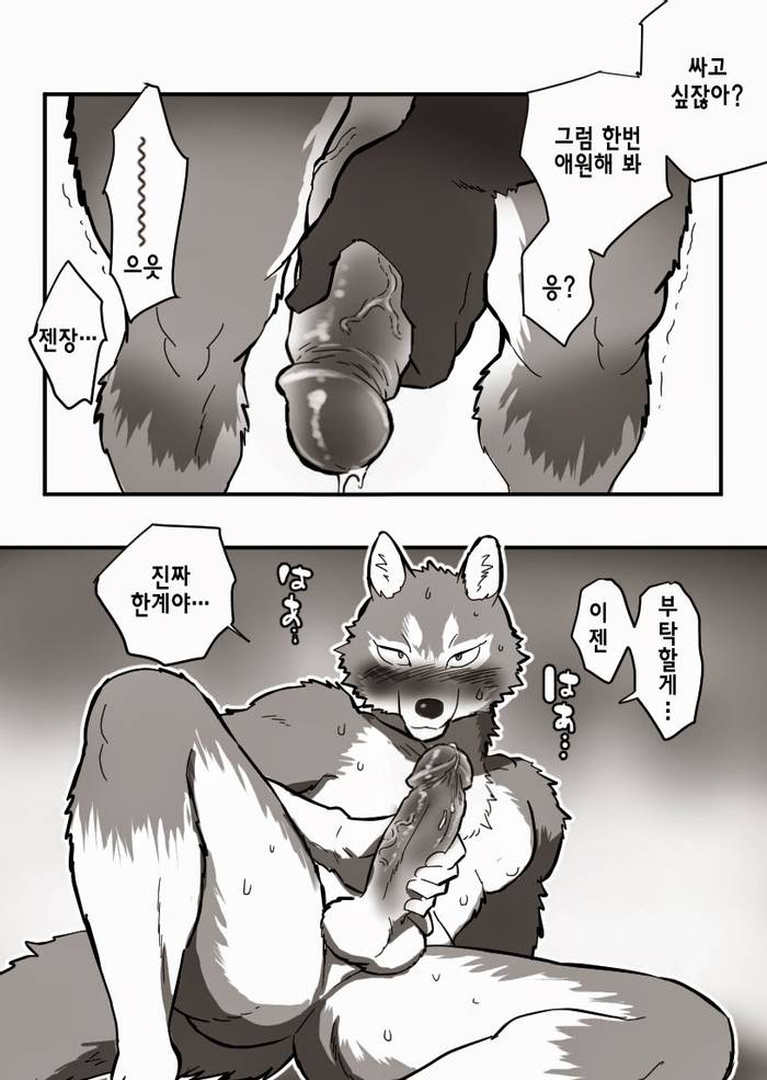 Kemohono Red Riding Hood 2 - Trang 32