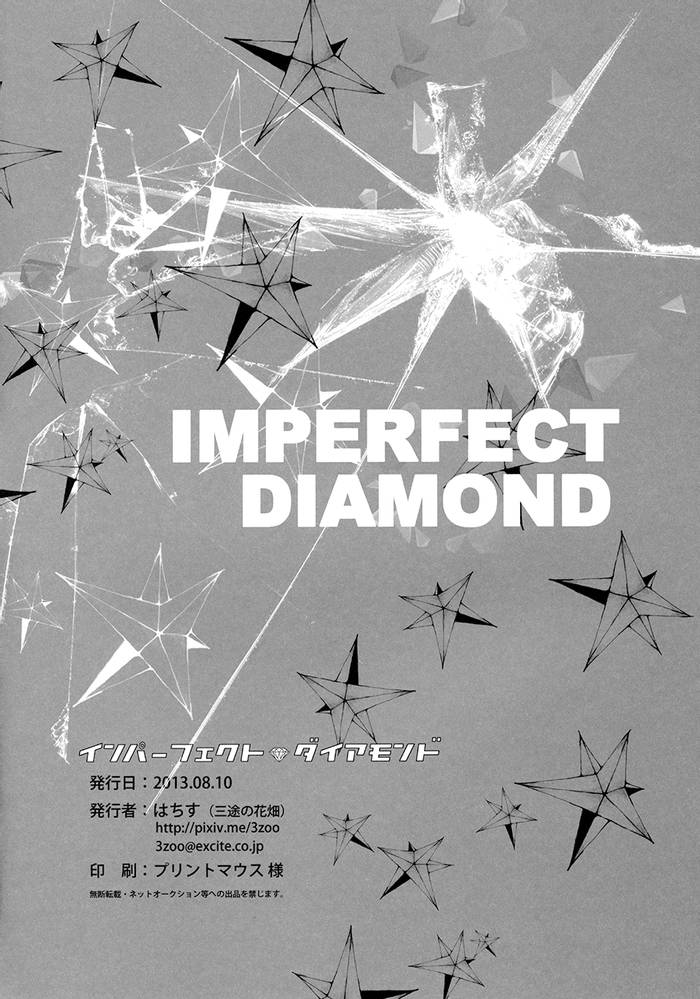 [KnB] Viên kim cương không hoàn hảo - Trang 21
