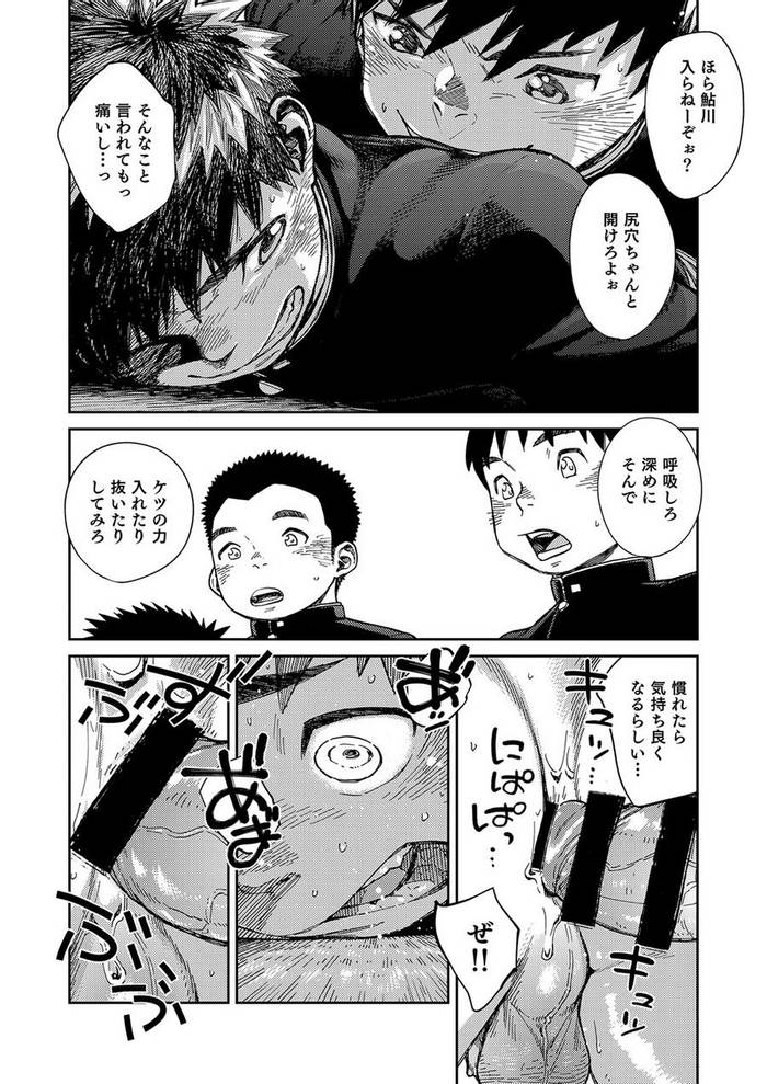 [Shounen Zoom (Shigeru)] Manga Shounen Phóing to Vol. 22 [JP] - Trang 4