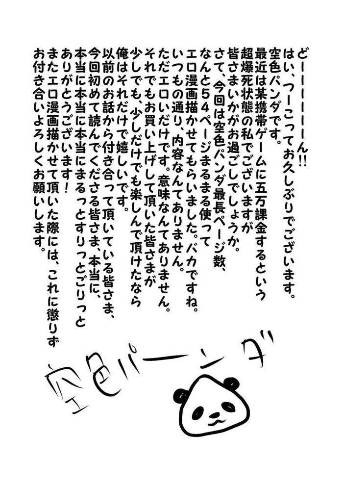 [Sorairo Panda (Yamome)] Ochiru Yami [JP] - Trang 57