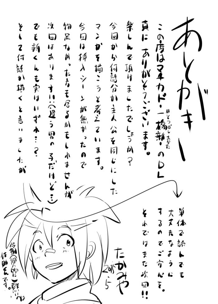 [Eichi Jijou (Takamiya)] Magic in the Bathroom - Mifune Rio - [English] {Shotachan} [Digital] - Trang 34