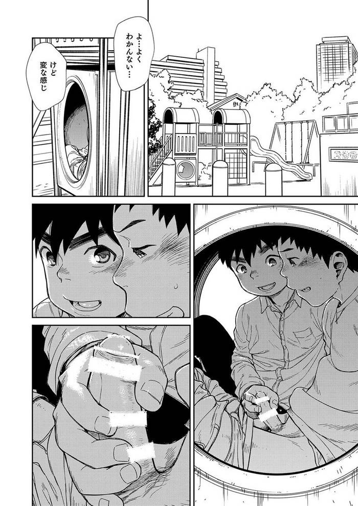 [Shounen Zoom (Shigeru)] Manga Shounen Phóing to Vol. 22 [JP] - Trang 11
