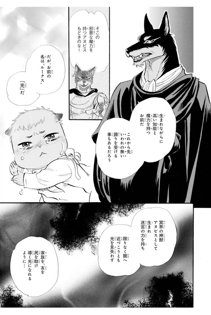 Boku no Danna-sama Vol.3 (Chap16) - Trang 9