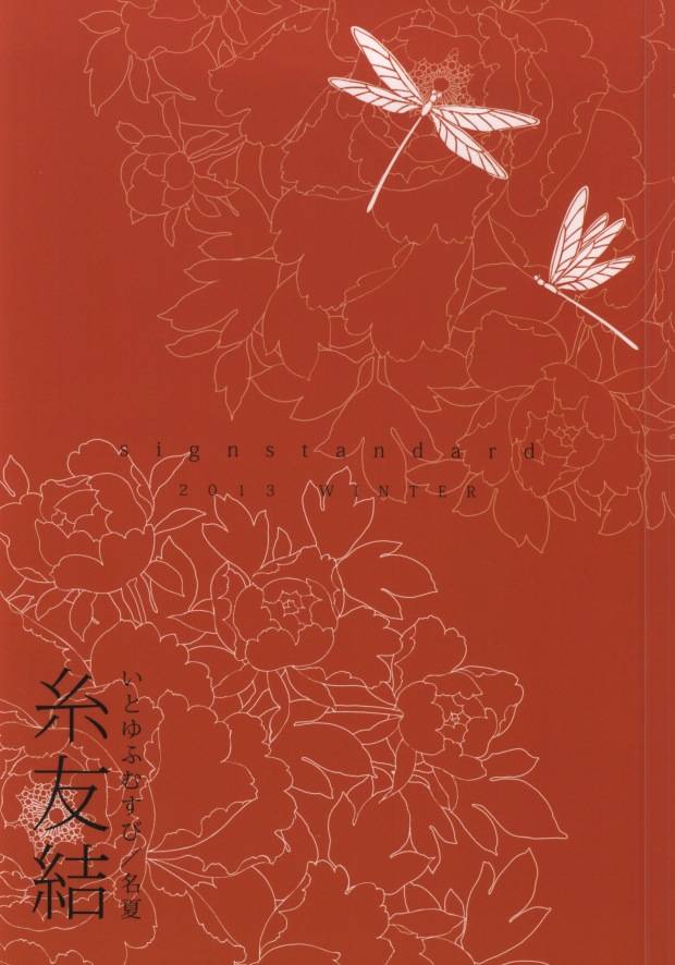 Ito Yuuyu - Natsume Yuujinchou Doujinshi - Trang 28