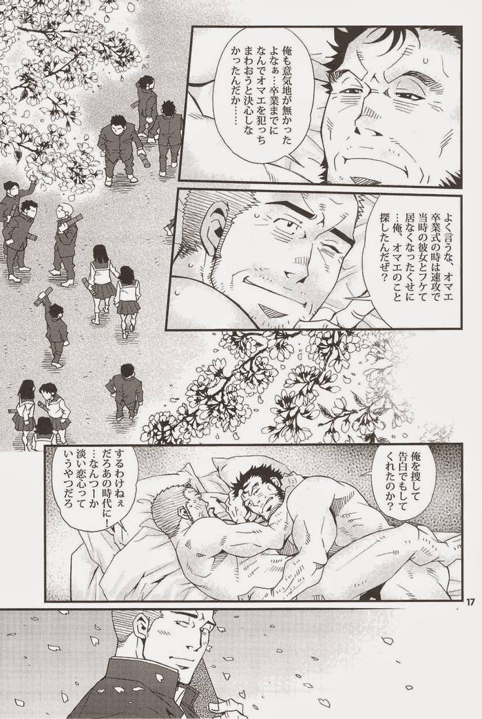 [Masamune Kokichi] Matsu no ma - Trang 18