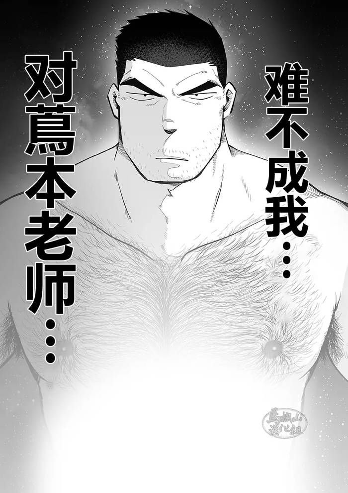 Sukesuke Sensei O Kansatsu - Trang 23