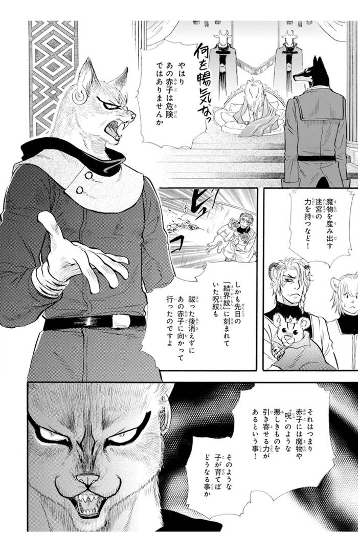 Boku no Danna-sama Vol.3 (Chap16) - Trang 12