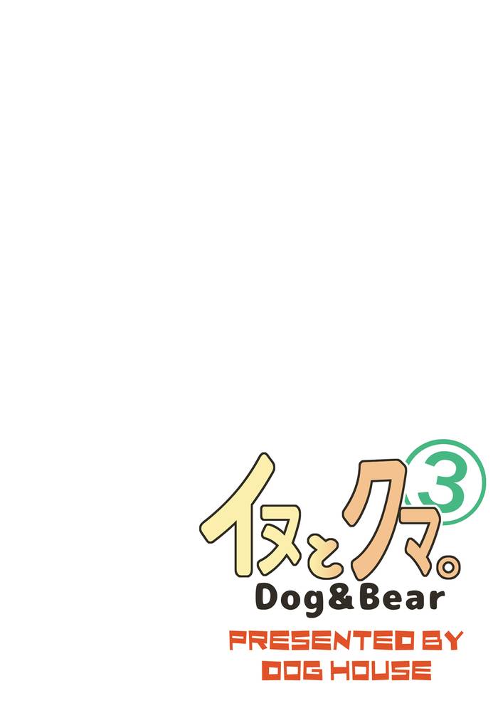 Chó và Gấu 3 (イヌとクマ3) - Trang 29