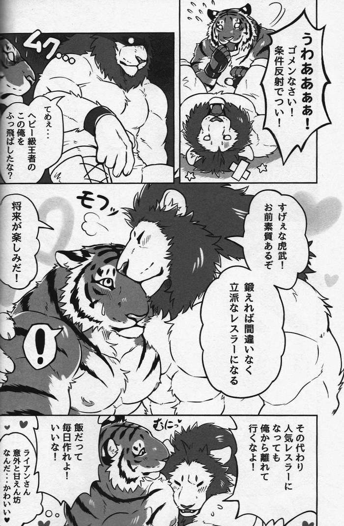 Lam-chan and lion-san (Giraffe) - Trang 17