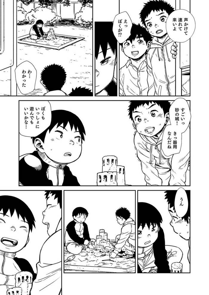 [Shounen Zoom (Shigeru)] Manga Shounen Phóing to Vol. 22 [JP] - Trang 16