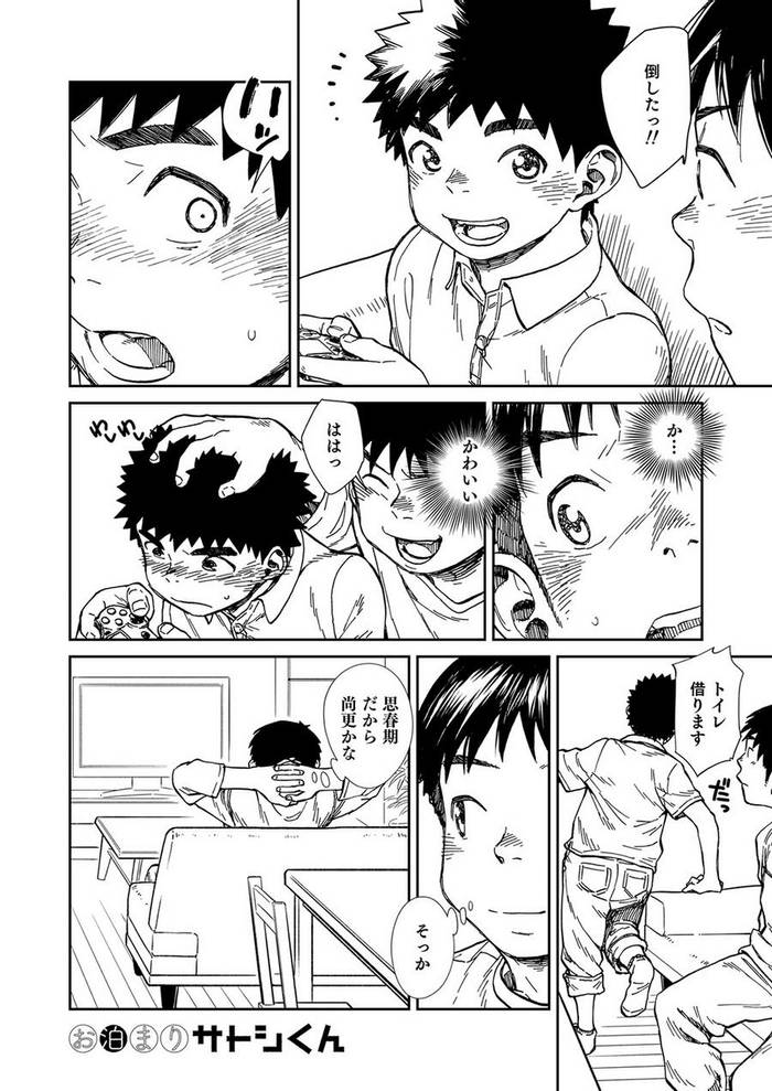 [Shounen Zoom (Shigeru)] Manga Shounen Phóing to Vol. 22 [JP] - Trang 23