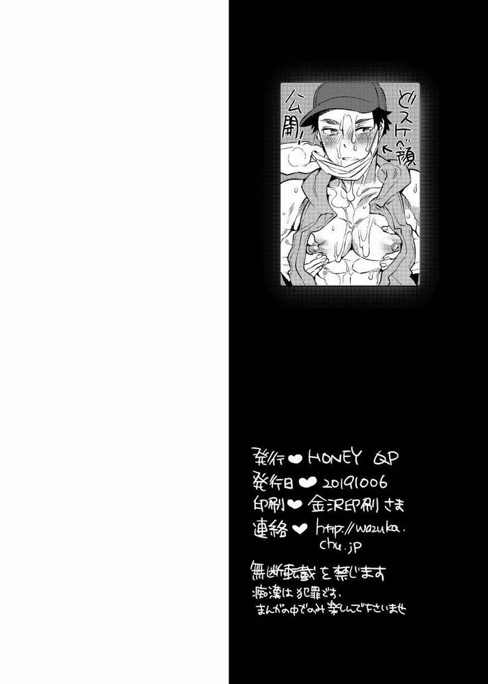 [Honey QP (Inochi Wazuka)] Chikan OK Sawarare Danshi [Viet] - Trang 57