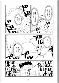 [Tsujigiri Onsen] Onyoku Burabura Shounen Bibouroku 4 - Trang 11