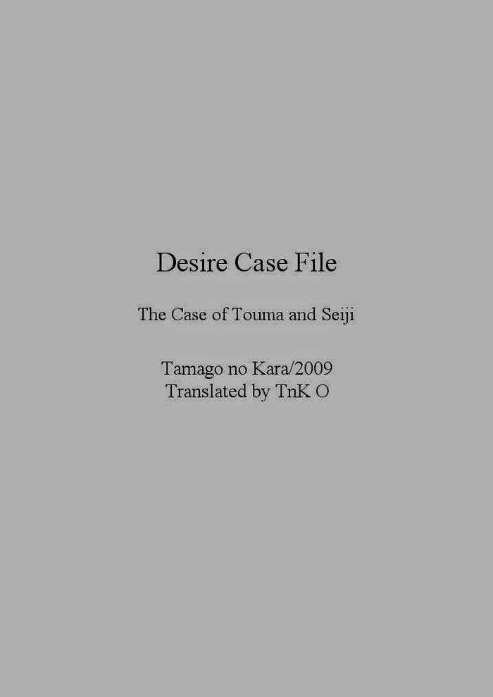 desire-case-file - Trang 3